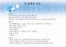 유아교육기관의 질병관리 18페이지