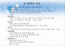 유아교육기관의 질병관리 19페이지