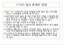 활동중심1 13페이지