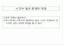 활동중심1 14페이지