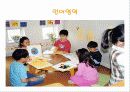 활동중심1 17페이지