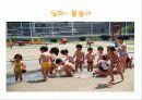 활동중심1 21페이지