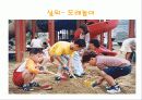 활동중심1 23페이지