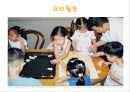활동중심1 31페이지