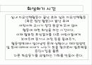 활동중심1 32페이지
