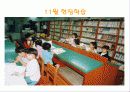 활동중심1 34페이지