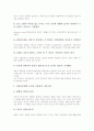 [신앙][신앙심][신앙 의미][신앙 요소][신앙 의인화][신앙 고백][신앙 메시지][신앙과 신앙공동체][신앙과 성령]신앙의 의미, 신앙의 요소, 신앙의 의인화, 신앙의 고백, 신앙의 메시지, 신앙과 신앙공동체, 신앙과 성령 분석(신앙, 신앙심) 13페이지