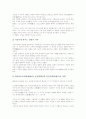 [신앙][신앙심][신앙 의미][신앙 요소][신앙 의인화][신앙 고백][신앙 메시지][신앙과 신앙공동체][신앙과 성령]신앙의 의미, 신앙의 요소, 신앙의 의인화, 신앙의 고백, 신앙의 메시지, 신앙과 신앙공동체, 신앙과 성령 분석(신앙, 신앙심) 15페이지