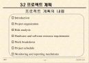 프로젝트관리N제안서작성법 소프트웨어 공학과프로젝트 관리 24페이지