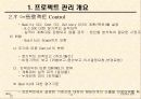 프로젝트관리N제안서작성법 소프트웨어 공학과프로젝트 관리 44페이지