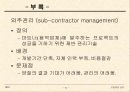 프로젝트관리N제안서작성법 소프트웨어 공학과프로젝트 관리 70페이지