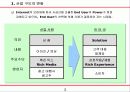 플래트론홈페이지구축제안서1 3페이지