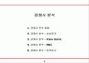 플래트론홈페이지구축제안서1 8페이지