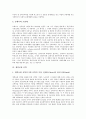 [신학][신복음주의][자유주의][근본주의][경건주의][개혁교회][감리교회]신학의 의미, 신복음주의 신학, 자유주의 신학, 근본주의 신학, 경건주의 신학, 개혁교회 신학, 감리교회 신학, 전환기교회 신학 분석 8페이지