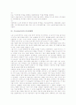 [거시경제학][실업][정치][재정분권화][수요공급곡선][경제안정화정책][신용위험]실업 거시경제학, 정치 거시경제학, 재정분권화 거시경제학, 수요공급곡선 거시경제학, 경제안정화정책, 신용위험 거시경제학 분석 6페이지