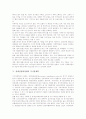 [거시경제학][실업][정치][재정분권화][수요공급곡선][경제안정화정책][신용위험]실업 거시경제학, 정치 거시경제학, 재정분권화 거시경제학, 수요공급곡선 거시경제학, 경제안정화정책, 신용위험 거시경제학 분석 7페이지