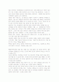 한국전통가옥의실내구분 4페이지