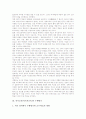 역사교육(역사과교육)의 중요성, 역사교육(역사과교육)의 구성주의적 접근과 수행평가, 역사교육(역사과교육)과 학습의욕, 역사교육(역사과교육)과 감정이입, 역사교육(역사과교육)의 발문 요령과 학습 방법 분석 4페이지