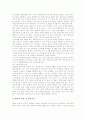 역사교육(역사과교육)의 중요성, 역사교육(역사과교육)의 구성주의적 접근과 수행평가, 역사교육(역사과교육)과 학습의욕, 역사교육(역사과교육)과 감정이입, 역사교육(역사과교육)의 발문 요령과 학습 방법 분석 6페이지