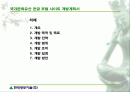 한글 문화유산포털발표안 2페이지