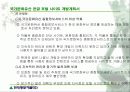 한글 문화유산포털발표안 4페이지