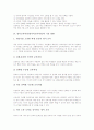 영어교육과정(영어과교육과정)의 성격과 기본 방향, 영어교육과정(영어과교육과정)의 개정 중점, 영어교육과정(영어과교육과정)의 학습자중심교수방법, 영어교육과정(영어과교육과정)의 교수학습방법과 제언 분석 4페이지