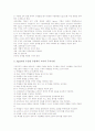 영어과 의사소통중심학습지도(교육지도), 국어과 북한말학습지도(교육지도), 수학과 수준별학습지도(교육지도), 과학과 탐구학습지도, 사회과 사고력신장학습지도, 음악과 가창학습지도, 미술과 ICT활용학습지도 6페이지