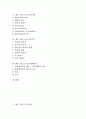 [예수그리스도][구원론][속죄사역]예수그리스도의 명칭, 예수그리스도의 구원론, 예수그리스도의 신분, 예수그리스도의 왕국, 예수그리스도의 속죄사역, 예수그리스도의 7종우위, 예수그리스도의 중재대언자 분석 2페이지