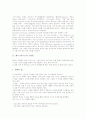 [예수그리스도][구원론][속죄사역]예수그리스도의 명칭, 예수그리스도의 구원론, 예수그리스도의 신분, 예수그리스도의 왕국, 예수그리스도의 속죄사역, 예수그리스도의 7종우위, 예수그리스도의 중재대언자 분석 3페이지
