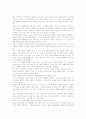 [예수그리스도][구원론][속죄사역]예수그리스도의 명칭, 예수그리스도의 구원론, 예수그리스도의 신분, 예수그리스도의 왕국, 예수그리스도의 속죄사역, 예수그리스도의 7종우위, 예수그리스도의 중재대언자 분석 4페이지