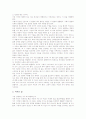 [예수그리스도][구원론][속죄사역]예수그리스도의 명칭, 예수그리스도의 구원론, 예수그리스도의 신분, 예수그리스도의 왕국, 예수그리스도의 속죄사역, 예수그리스도의 7종우위, 예수그리스도의 중재대언자 분석 6페이지