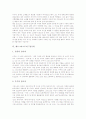 [예수그리스도][구원론][속죄사역]예수그리스도의 명칭, 예수그리스도의 구원론, 예수그리스도의 신분, 예수그리스도의 왕국, 예수그리스도의 속죄사역, 예수그리스도의 7종우위, 예수그리스도의 중재대언자 분석 15페이지