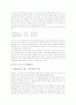 [예수그리스도][구원론][속죄사역]예수그리스도의 명칭, 예수그리스도의 구원론, 예수그리스도의 신분, 예수그리스도의 왕국, 예수그리스도의 속죄사역, 예수그리스도의 7종우위, 예수그리스도의 중재대언자 분석 18페이지