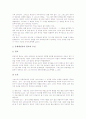 [예수그리스도][구원론][속죄사역]예수그리스도의 명칭, 예수그리스도의 구원론, 예수그리스도의 신분, 예수그리스도의 왕국, 예수그리스도의 속죄사역, 예수그리스도의 7종우위, 예수그리스도의 중재대언자 분석 19페이지