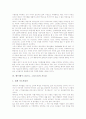 예수(예수그리스도, 그리스도)의 생애와 부활, 예수(예수그리스도, 그리스도)의 어록과 치유, 예수(예수그리스도, 그리스도)의 가르침과 천국, 예수(예수그리스도, 그리스도)에 대한 다양한 해석과 시사점 분석 9페이지