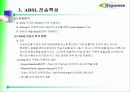 ATM 기반 DSLAM 운용 12페이지