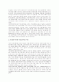 온라인커뮤니케이션(인터넷커뮤니케이션)의 이론과 연구, 온라인커뮤니케이션(인터넷커뮤니케이션)과 표현의자유, 온라인커뮤니케이션(인터넷커뮤니케이션) 문제점, 온라인커뮤니케이션(인터넷커뮤니케이션) 모델 3페이지
