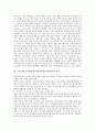 온라인커뮤니케이션(인터넷커뮤니케이션)의 이론과 연구, 온라인커뮤니케이션(인터넷커뮤니케이션)과 표현의자유, 온라인커뮤니케이션(인터넷커뮤니케이션) 문제점, 온라인커뮤니케이션(인터넷커뮤니케이션) 모델 4페이지