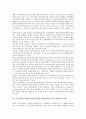 온라인커뮤니케이션(인터넷커뮤니케이션)의 이론과 연구, 온라인커뮤니케이션(인터넷커뮤니케이션)과 표현의자유, 온라인커뮤니케이션(인터넷커뮤니케이션) 문제점, 온라인커뮤니케이션(인터넷커뮤니케이션) 모델 5페이지