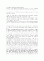 온라인커뮤니케이션(인터넷커뮤니케이션)의 이론과 연구, 온라인커뮤니케이션(인터넷커뮤니케이션)과 표현의자유, 온라인커뮤니케이션(인터넷커뮤니케이션) 문제점, 온라인커뮤니케이션(인터넷커뮤니케이션) 모델 6페이지