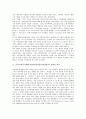 온라인커뮤니케이션(인터넷커뮤니케이션)의 이론과 연구, 온라인커뮤니케이션(인터넷커뮤니케이션)과 표현의자유, 온라인커뮤니케이션(인터넷커뮤니케이션) 문제점, 온라인커뮤니케이션(인터넷커뮤니케이션) 모델 7페이지
