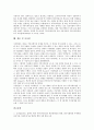 온라인커뮤니케이션(인터넷커뮤니케이션)의 이론과 연구, 온라인커뮤니케이션(인터넷커뮤니케이션)과 표현의자유, 온라인커뮤니케이션(인터넷커뮤니케이션) 문제점, 온라인커뮤니케이션(인터넷커뮤니케이션) 모델 9페이지