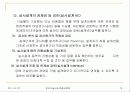 cm[Construction Management]理論 74페이지