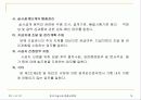 cm[Construction Management]理論 75페이지