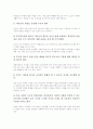 [올바른 인성교육][올바른 성교육][올바른 가정교육][올바른 전화예절][올바른 식사예절][올바른 한복예절]올바른 인성교육, 올바른 성교육, 올바른 가정교육, 올바른 전화예절, 올바른 식사예절, 올바른 한복예절 7페이지