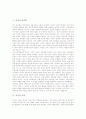 [유가][윤리학][사상][인의][대비][변질][국가개념][제자백가][묵가][도가]유가의 윤리학, 유가의 사상, 유가의 인의, 유가의 대비, 유가의 변질, 유가의 국가개념, 유가와 제자백가, 유가와 묵가 및 도가 분석 2페이지
