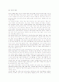 [유가][윤리학][사상][인의][대비][변질][국가개념][제자백가][묵가][도가]유가의 윤리학, 유가의 사상, 유가의 인의, 유가의 대비, 유가의 변질, 유가의 국가개념, 유가와 제자백가, 유가와 묵가 및 도가 분석 4페이지