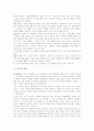[유가][윤리학][사상][인의][대비][변질][국가개념][제자백가][묵가][도가]유가의 윤리학, 유가의 사상, 유가의 인의, 유가의 대비, 유가의 변질, 유가의 국가개념, 유가와 제자백가, 유가와 묵가 및 도가 분석 6페이지