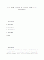 [유교적 공동체][유교적 전통][유교적 인간관][유교적 근본주의][유교적 참여]유교적 공동체, 유교적 전통, 유교적 인간관, 유교적 근본주의, 유교적 참여 분석(유교적 공동체, 유교적 전통,유교적 인간관,근본주의) 1페이지