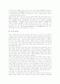 [유교][의료성][도덕교육][인권논의][가족주의][민주주의][경험성문제][유교 관련 제언]유교의 의미, 유교의 의료성, 유교의 도덕교육, 유교의 인권논의, 유교와 가족주의, 유교와 민주주의, 유교의 경험성문제, 유교 관련 제언 분석 3페이지